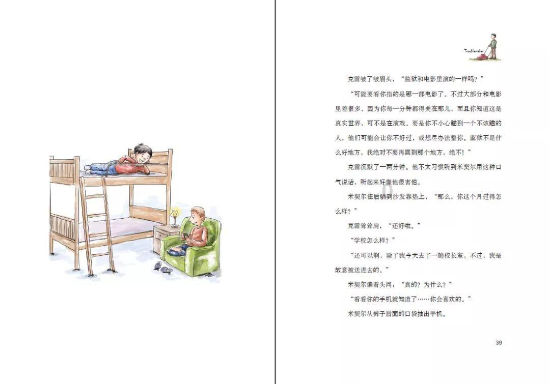自由小迷宫