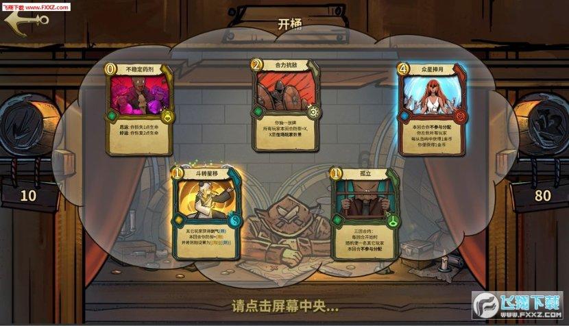 拯救被困王国