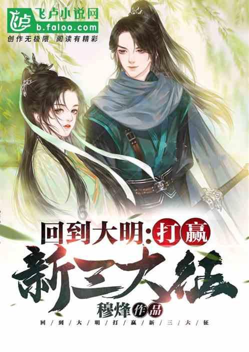 逃离森林边缘