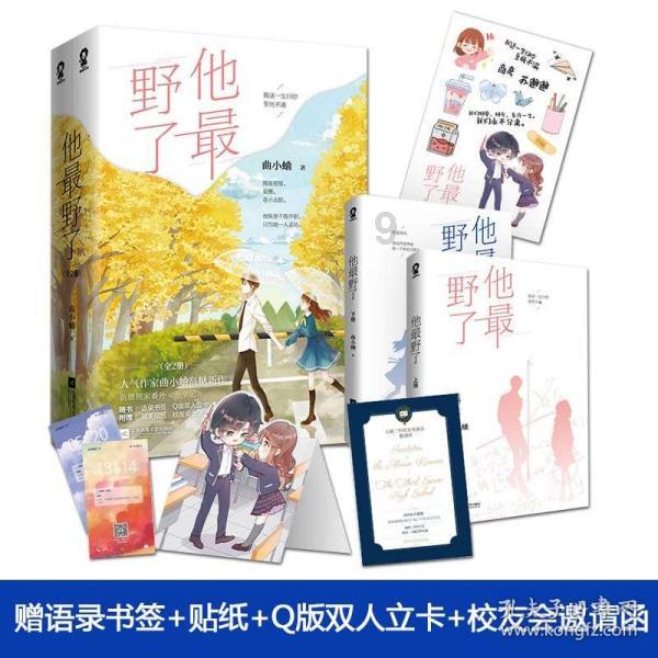 超级连续跳